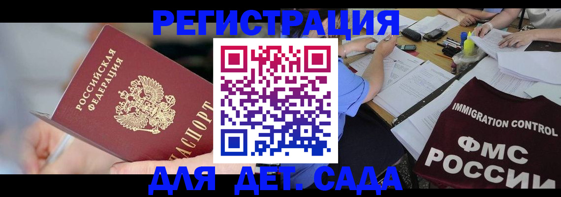 прописка для кредита в Копейске