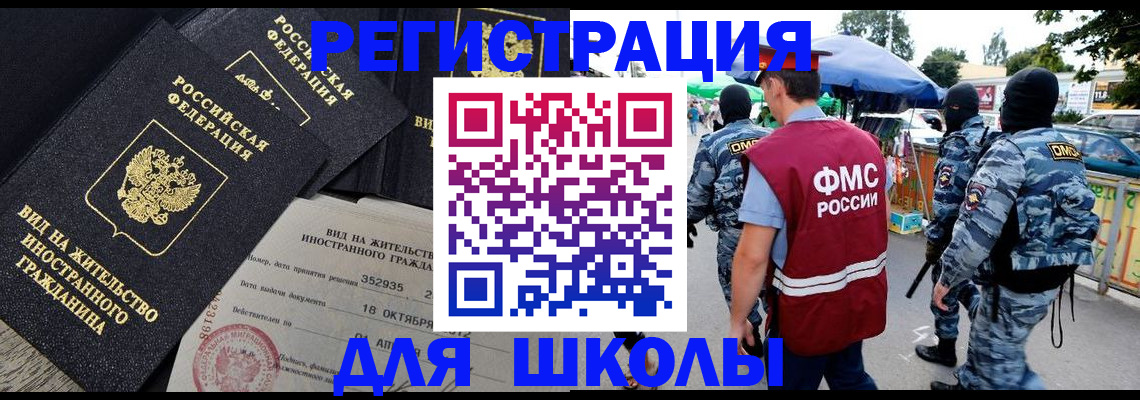 прописка ребенка в Копейске