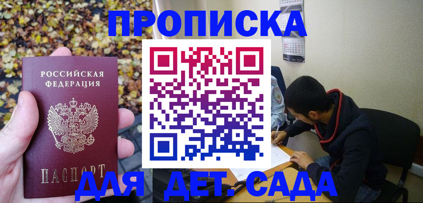 где прописаться в Копейске