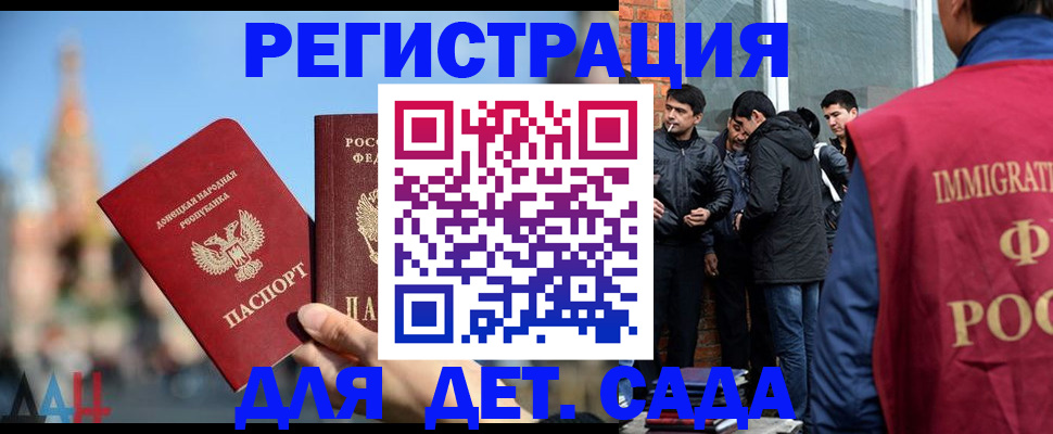 прописка в Копейске